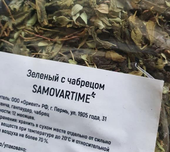 с чабрецом (samovartime) / чай ароматизированный зеленый Златоуст